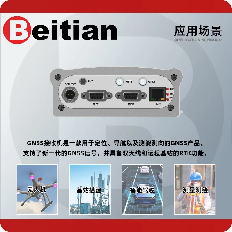 OvO Store GNSS Receiver RTK High-precision Centimeter-level GPS Beidou Dual Antenna Positioning and Directional BT-200B