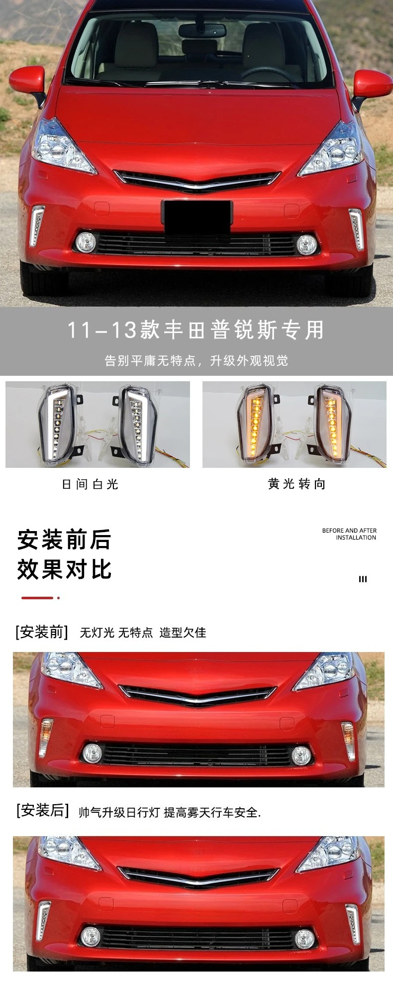 For Toyota Prius 2011-2013 Car LED Daytime Running Light Yellow Dynamic Turn Signal White Fog Lamp Model DRL Daylights Accessory detail image 1