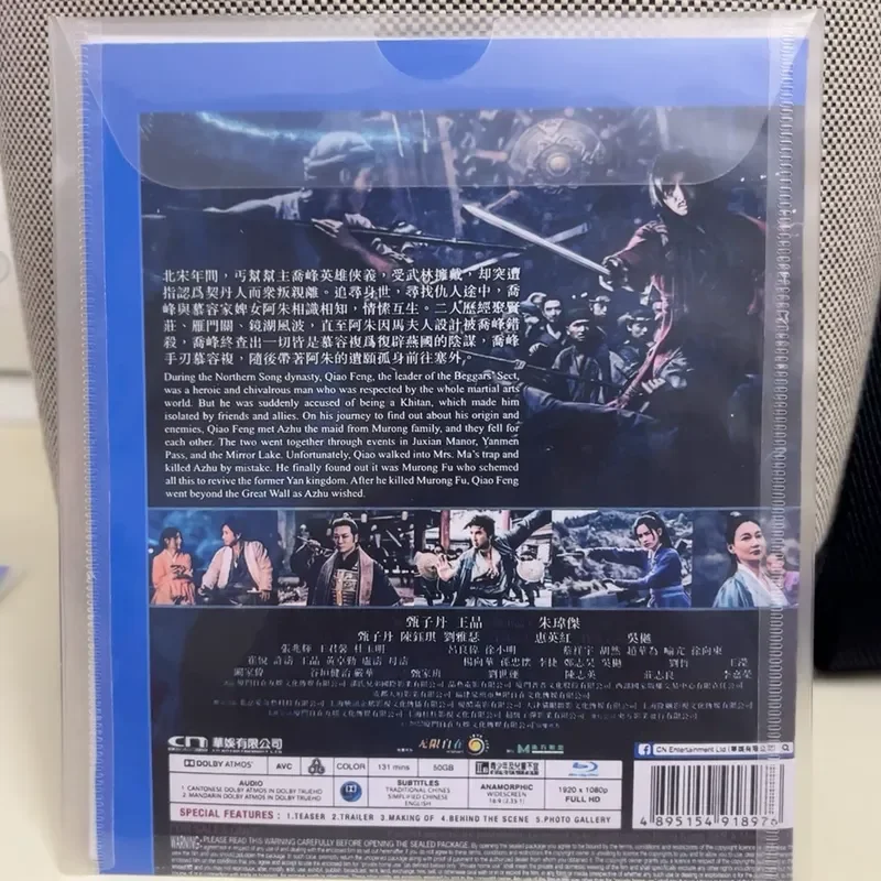 Tianlong Eight Qiaofeng Blu-ray Disc 25G Capacity 1080P High Definition Image Quality Donnie Yen