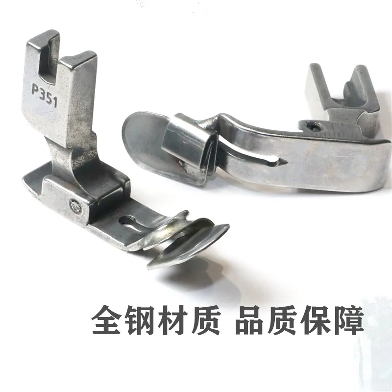 Industrial Sewing Machine Presser Foot Machine Flat Non-Ironing Downward Folding Presser Foot Curling Presser Foot Computer Mach