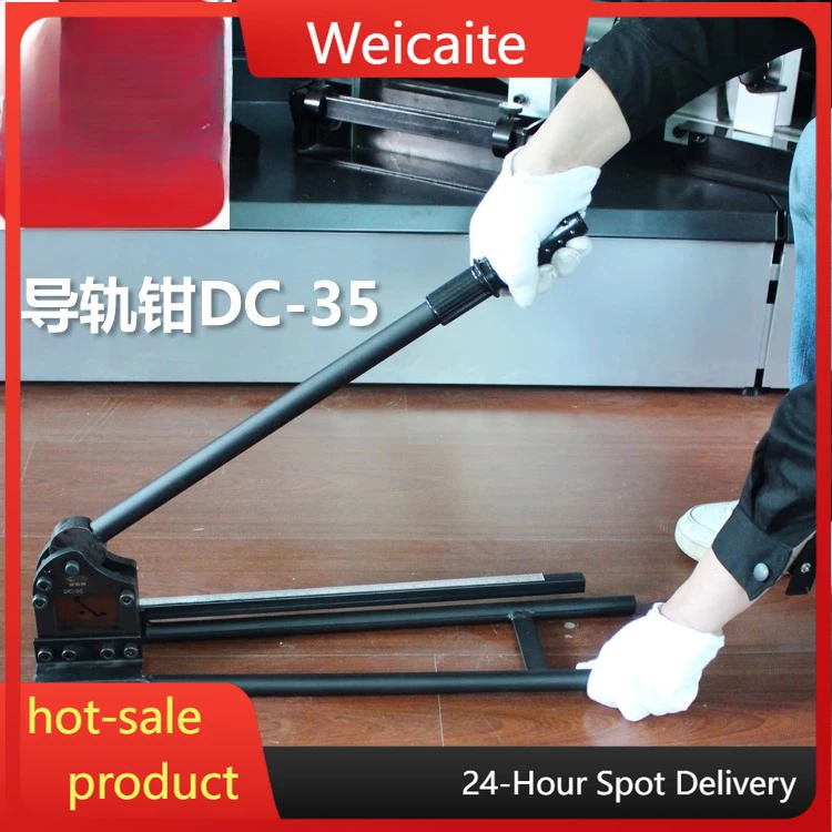 

Guide rail cutter C45/35/DZ47 empty card rail/national non-standard iron aluminum guide rail scissor track cutting machine