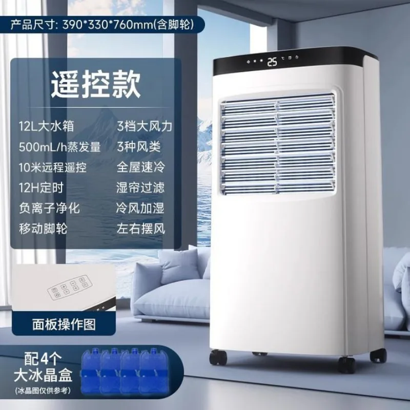 for Air Cooler Fan Ice Mist Cooling Portable Household Ventilator Misting Fan