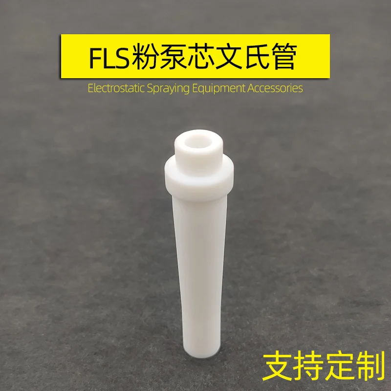 5PCS Custom Fuller Venturi tube powder catching tube electrostatic powder spray gun powder pump core enamel ceramic venturi FSL