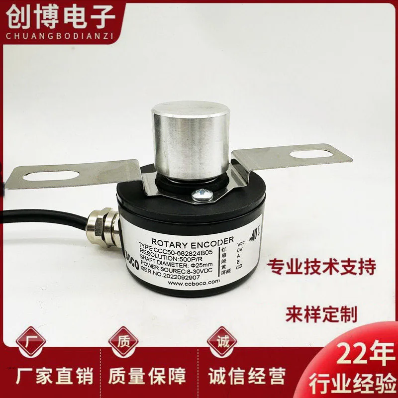 CCC50-682824B05 door machine fast door rotary encoder gate fast rolling door encoder