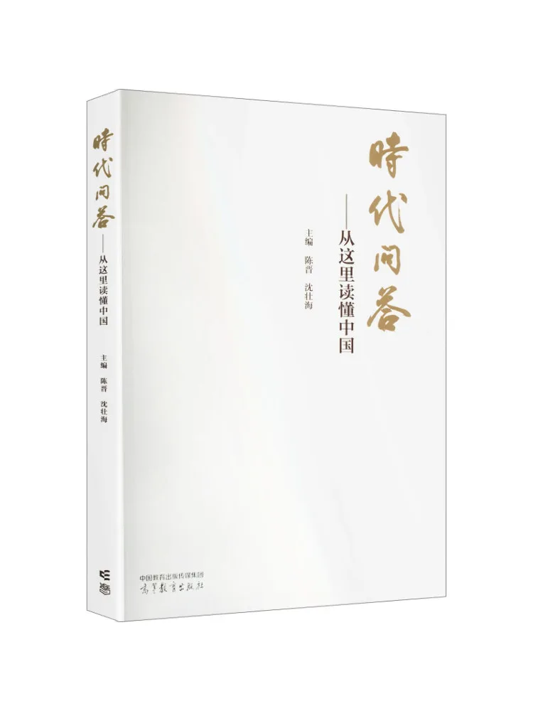 Book-Winshare Questions and Answers Of the Era Understand China From Here