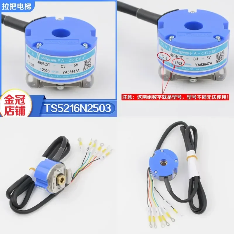 Elevator rotary encoder TS5216N2503 579 Tamagawa host encoder for Toshiba accessories