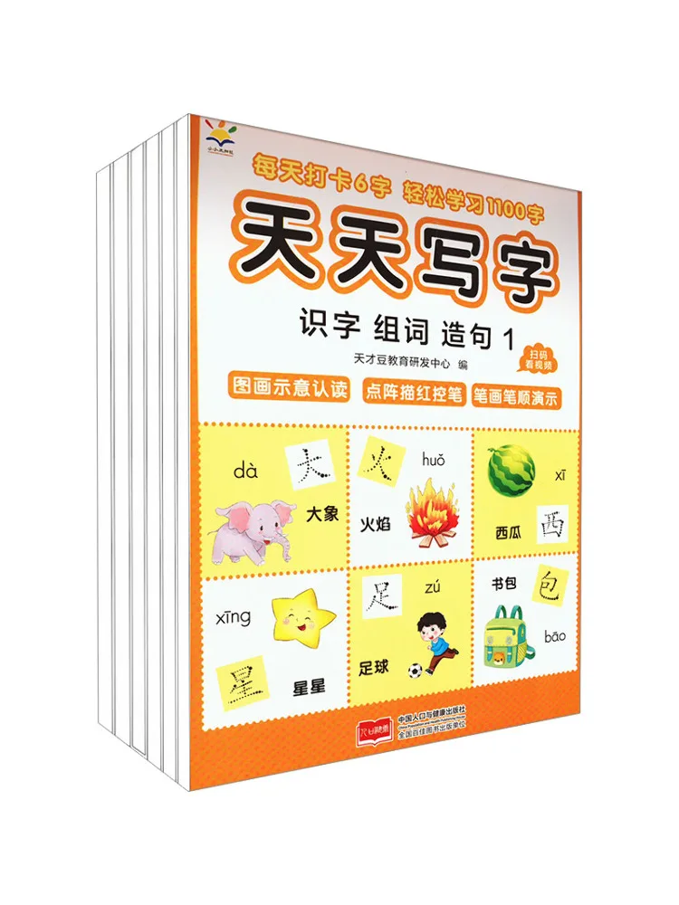 

Книга-набор Winshare для повседневного письма, развития грамотности, формирования слов и составления предложений, 6 книг