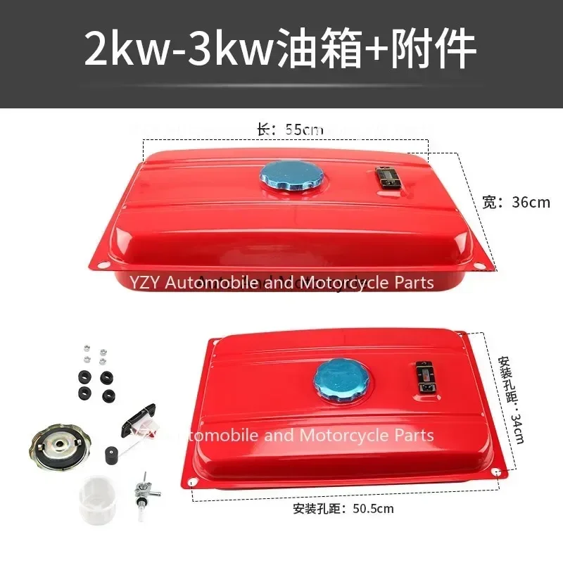 

1set Red 2KW 3KW Generator Fuel Tank Fuel Tank Assembly 168F Gasoline Tank with Cover and A Full Set of Unit Accessories