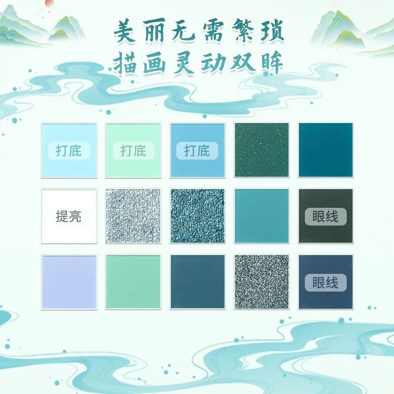 

UCANBE 15-Color Eyeshadow Palette Qingluan Blue Mint Water Green Apple National Style Misty Rain Play Makeup