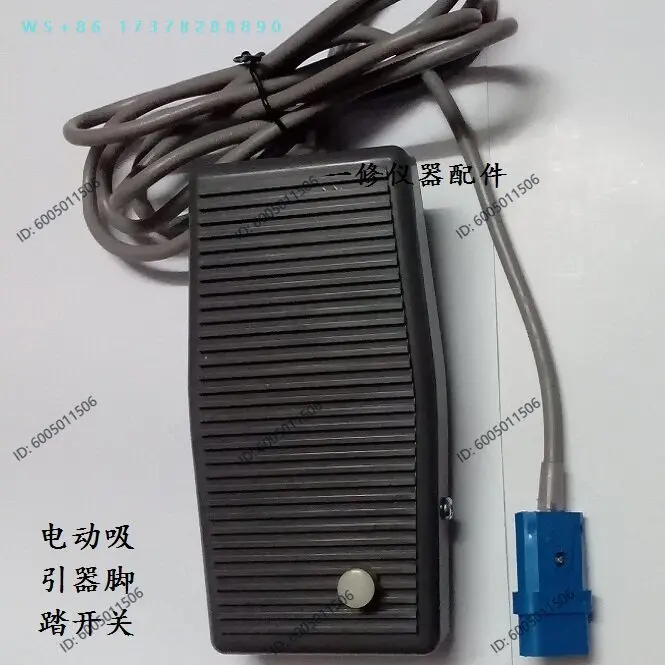 LX-3/Xianshen electric abortion aspirator accessories foot switch/flat square three-pin interface
