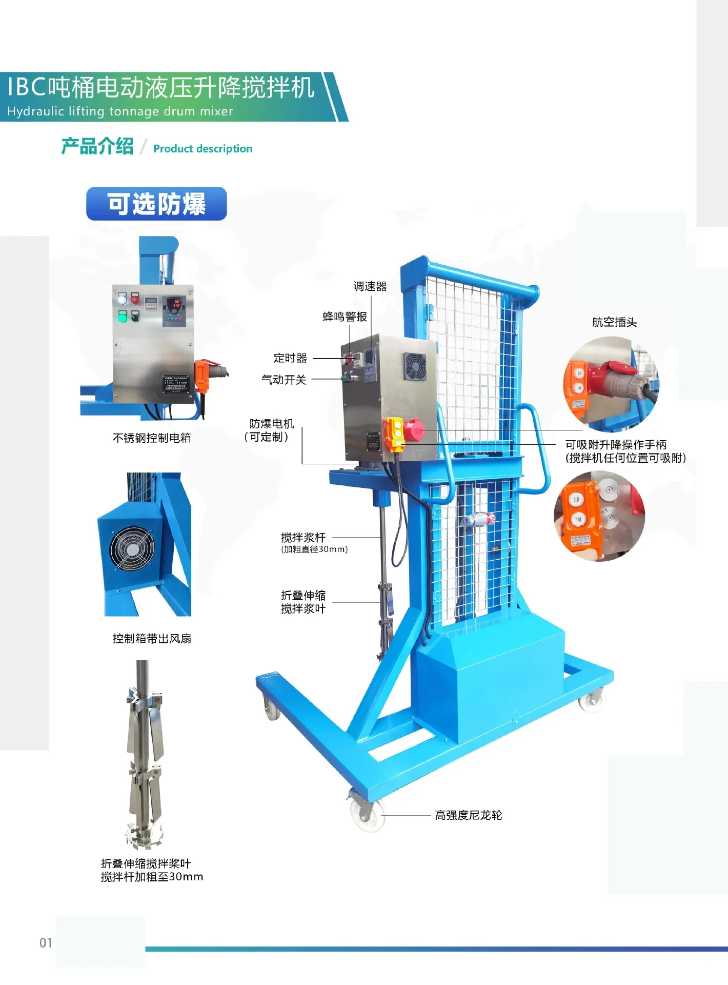 Special purpose, electric, mixer, paint, glue, chemical, optional