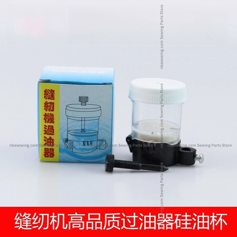 Through The Oil Device Flat Car Silicone Oil Cup Silicone Oil Pot Line Oil Cup Lubrication Cup anti-break Line Jumper