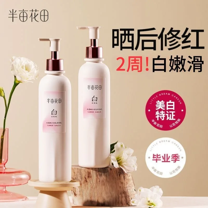 body-whitening-lotion-lightweight-moisturizer-non-sticky-fast-absorb-long-lasting-fragrance-glowing-skin