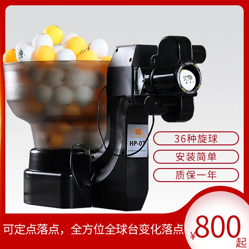 Hui Pong HP-07 Table Tennis Automatic Ball Machine Multi Rotation and Multi Landing Point Hui   Serve Time Hui Xia