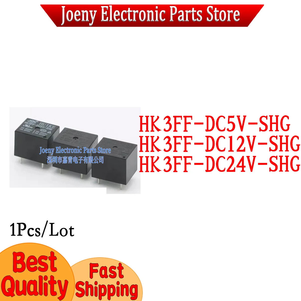 

Original HK3FF-DC5V-SHG HK3FF-DC12V-SHG HK3FF-DC24V-SHG 5 feet 10A T73 One open and one closed