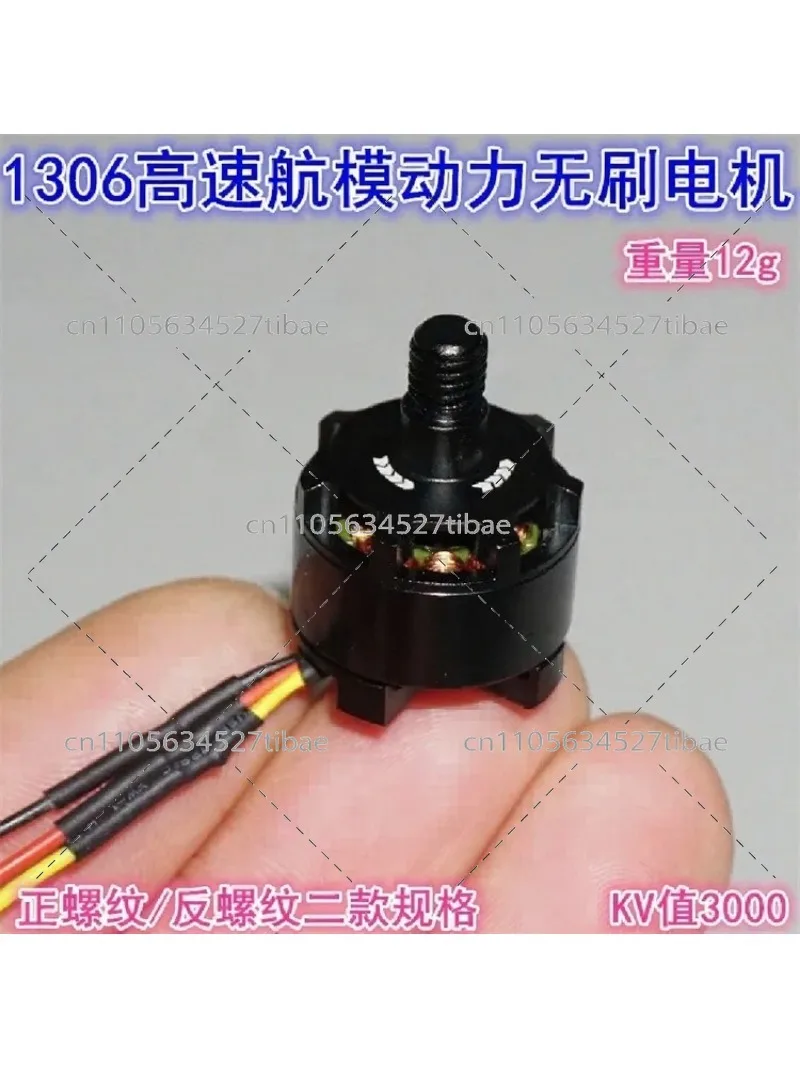 1306 Brushless Motor 3000KV for RC Quadcopter Multirotor FPV Racing Drone Replacement Part
