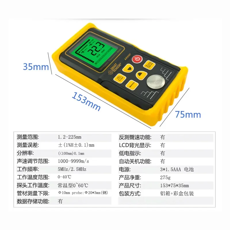 Hong Kong CMA ultrasonic thickness gauge portable metal thickness measuring instrument steel plate glass plastic thickness detec