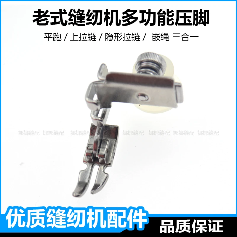 Old-Fashioned Home Sewing Machine Multifunctional Presser Foot Flying Man Pedal Sewing Machine Invisible Zipper Unilateral Press