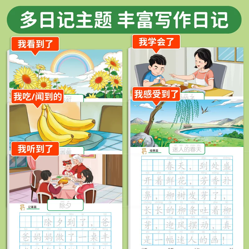 One Sentence Diary Practice Copybook, People's Education Press for Grades 1-2, Elementary School Picture Writing Practice