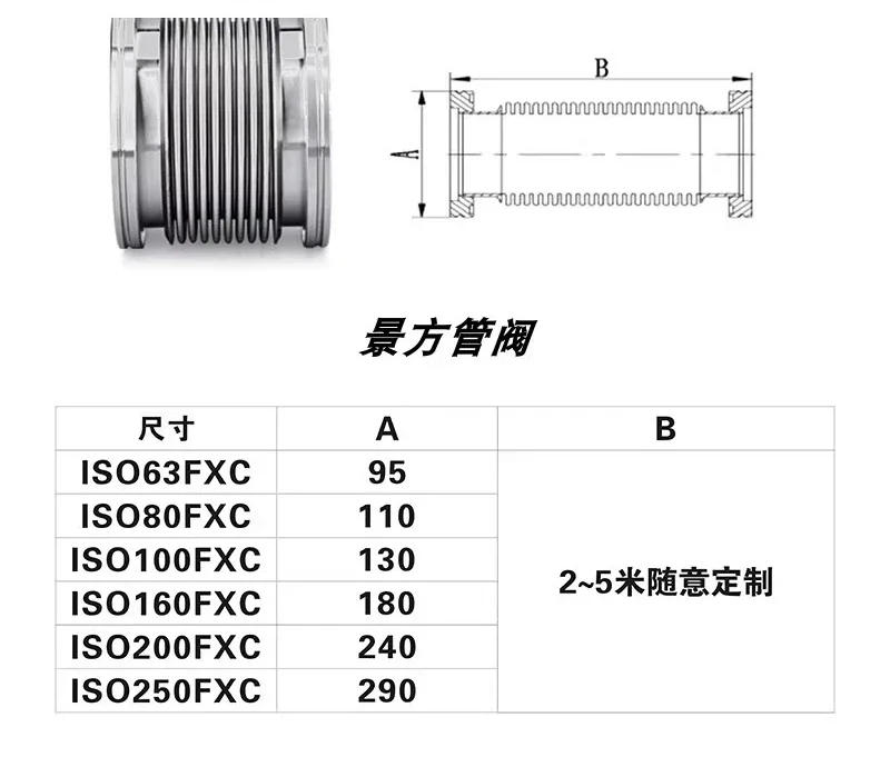 Vacuum bellows ISO63 \ 80 \ 100 304 stainless steel quick installation vacuum hose