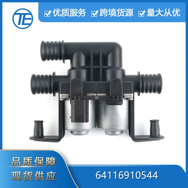 

Suitable for BMW auto parts 64116910544 1147412166 Intake warm air valve