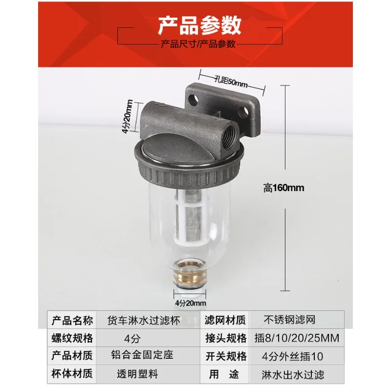 Aluminum Water Filter for Truck Brake Sprayer with Transparent Bowl Strainer