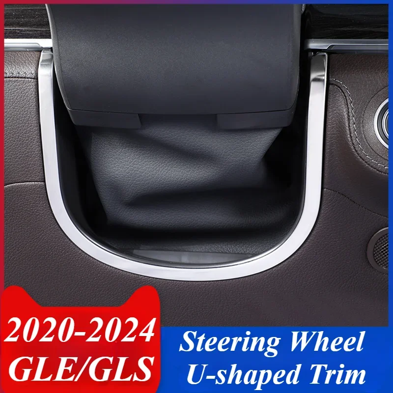 

Для 20-24 Mercedes Benz GLE GLE350 GLS450 Стайлинг автомобиля нержавеющая сталь U-образная панель рулевого колеса защитная рамка внутренняя отделка
