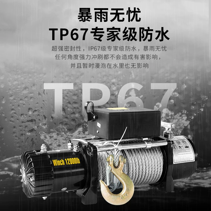 Electric winch 12v off-road self-rescue car 24v truck mounted crane electric hoist small