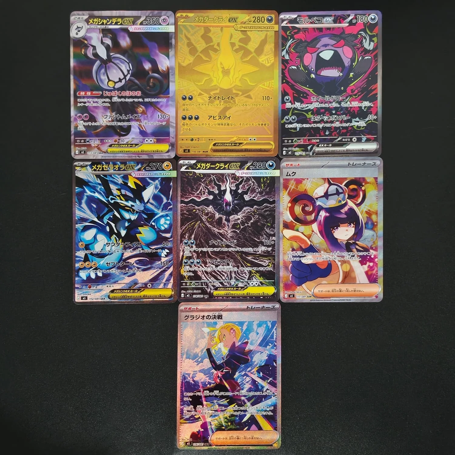 Proxy PTCG Pokémon Hecho a Mano, Ojo del Abismo Japonés # 118 Mega Darkrai Chandelure Morpeko Zeraora Muku Gwynn Tarjeta de Juego Coleccionable