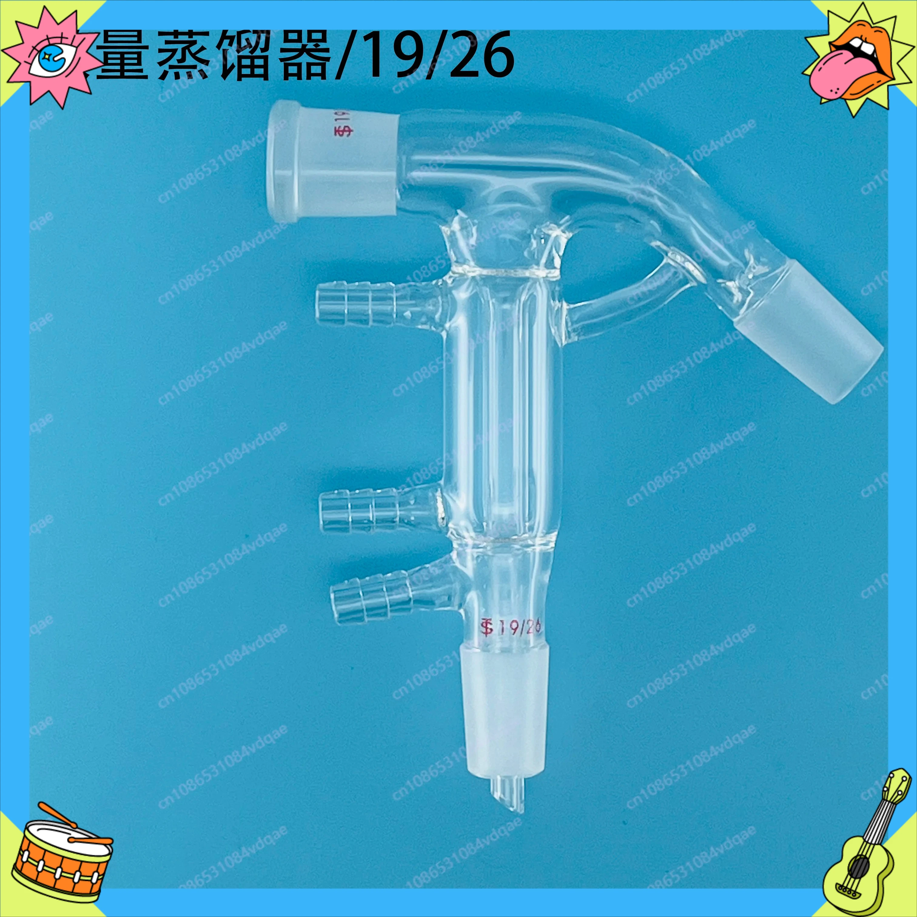 ガラス製マイクロ蒸留器、研磨口蒸留接続パイプ、分別ヘッド、垂直棘状蒸留装置19/26