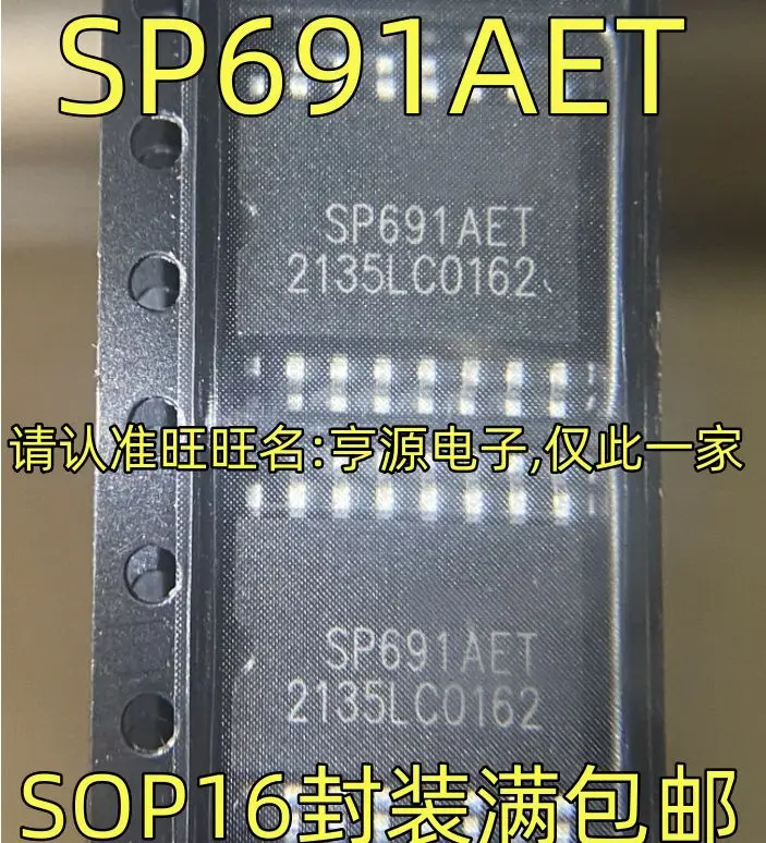 

SP691AET СОП-16