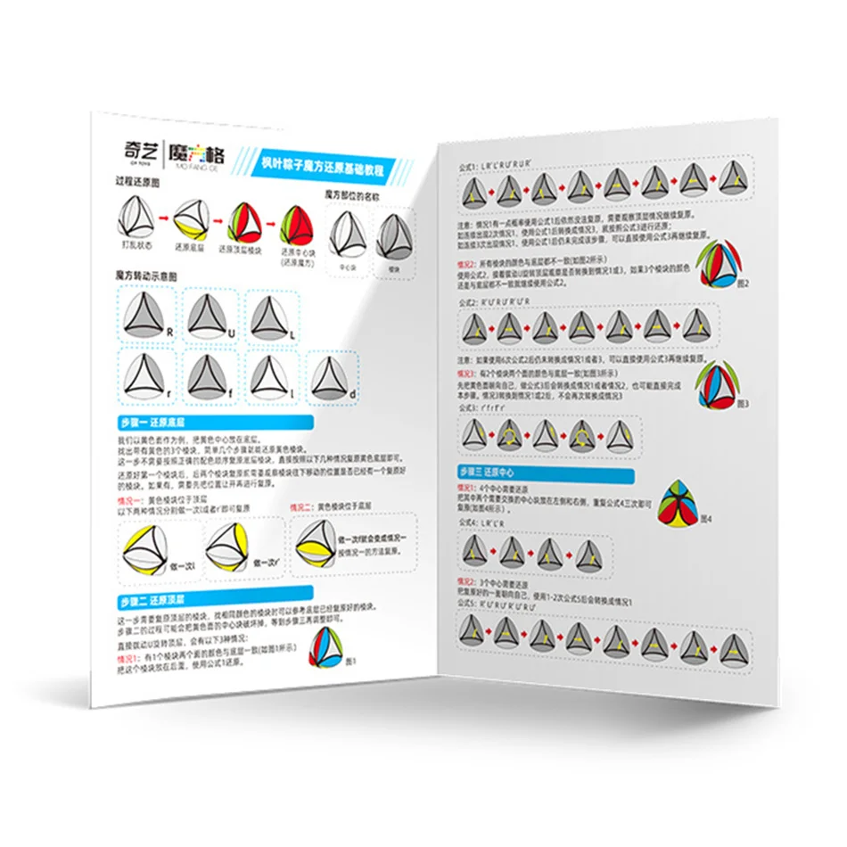 QiYi-Cubo Mágico sem Adesivo para Crianças, Cubo Mágico de Forma Estranha, Bolinho de Arroz, Brinquedo Educativo, Mastermonix, Presente Infantil