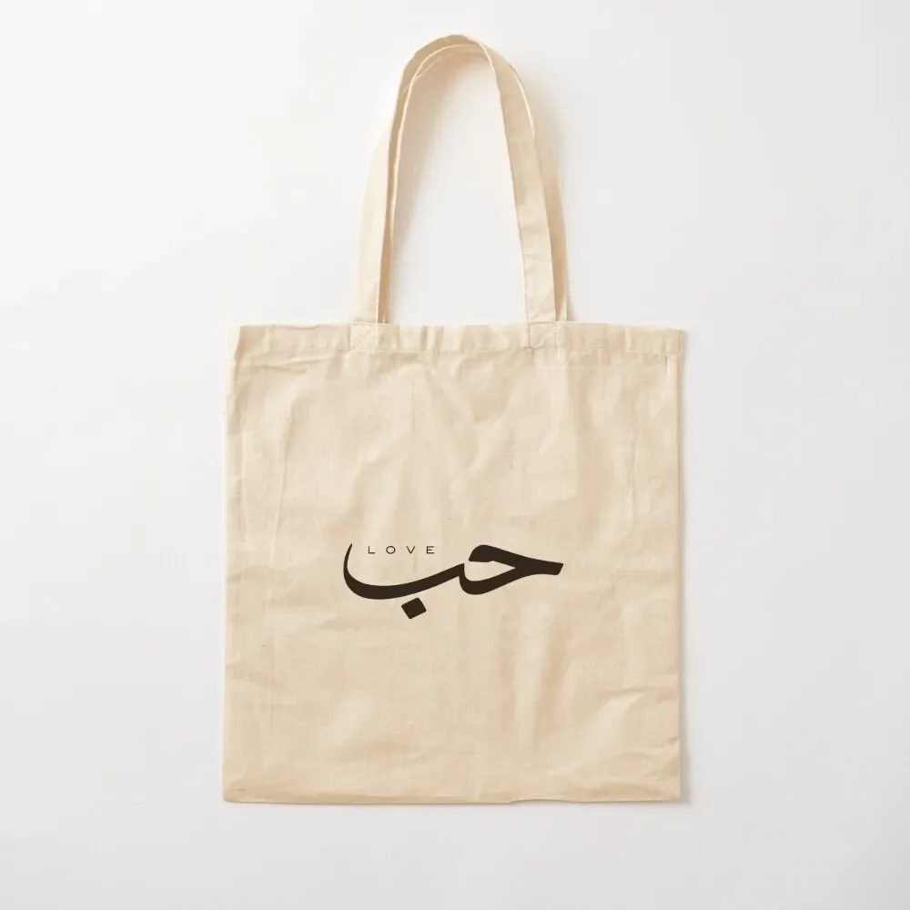 

Love, Liebe, amour, amor, liefde, amore,  in Arabic Calligraphy Tote Bag Eco bag Shopper handbag Tote Bag