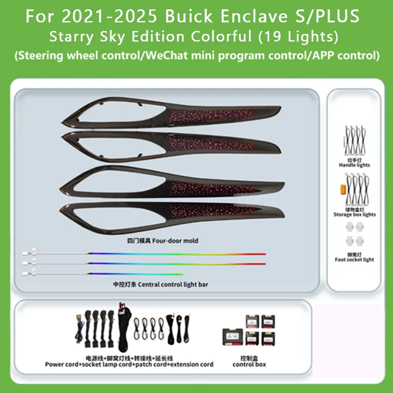 For Buick Envision Plus 2021-2025 YEAR Ambient Light Interior lighting Integrated Upgrade Kit Dynamic Color Changing Lighting