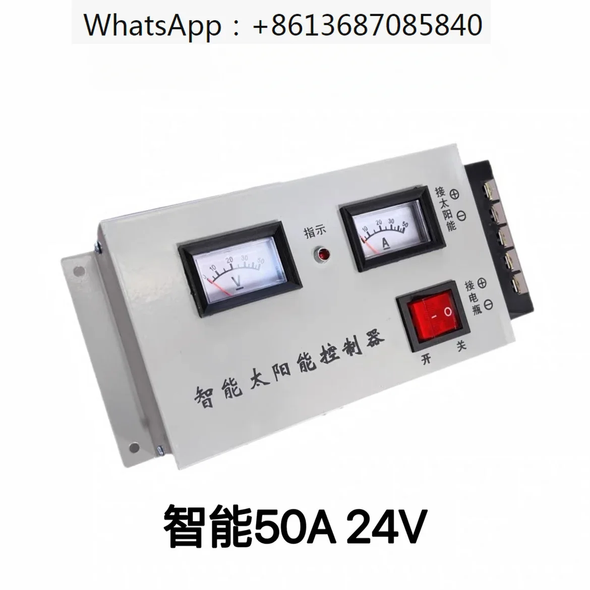 Solar energy/panel/intelligent controller 24V50A connected to battery controller