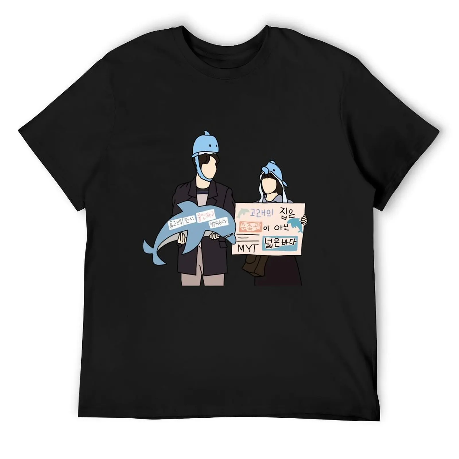 

   (KDRAMA) - Extraordinary Attorney Woo and Lee Jun Ho T-Shirt