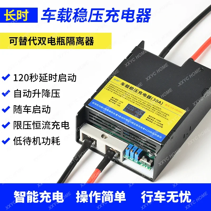 Lithium battery driving charger, RV auxiliary battery, lithium iron phosphate isolated vehicle 12V to 14.6V