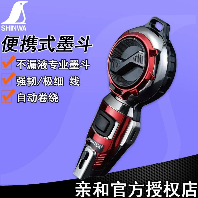 For SHINWA ink bucket woodworking pay-off line elastomer automatic roll leak-proof portable durable not easy to break the line