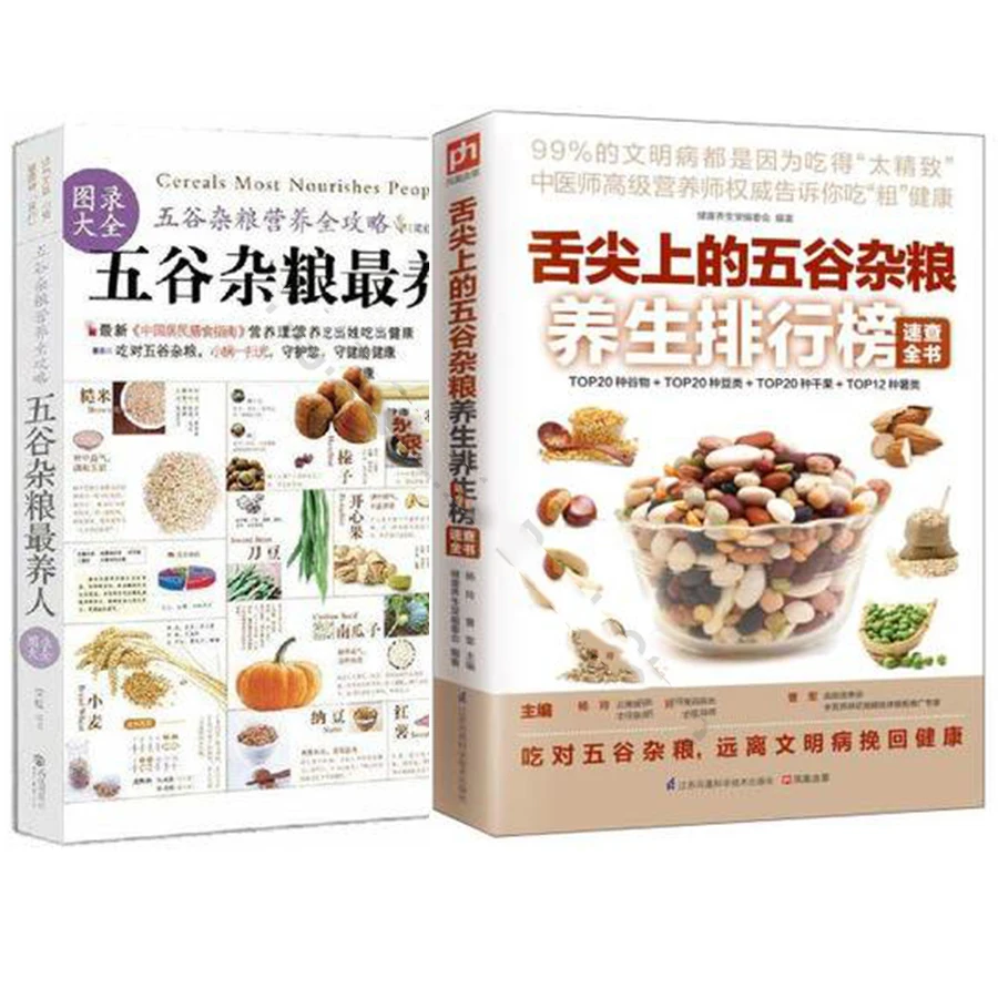 Whole Wheat Nutrition Books Four Seasons Healthy Eating Breakfast Recipes Healthy Porridge Soup Nutritious Eating Healthy