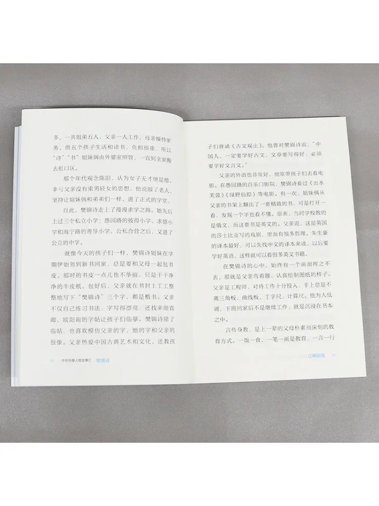 كتاب وينشير فان جينشي ابنة دونهوانغ #2