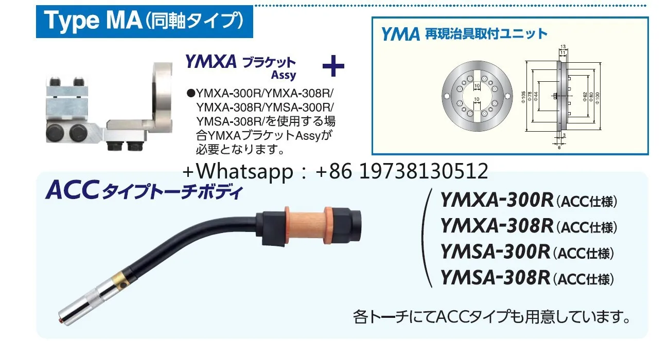 Supply TOKINARC Yaskawa robot automatic welding gun MA1440 coaxial welding gun model YMXA-300R