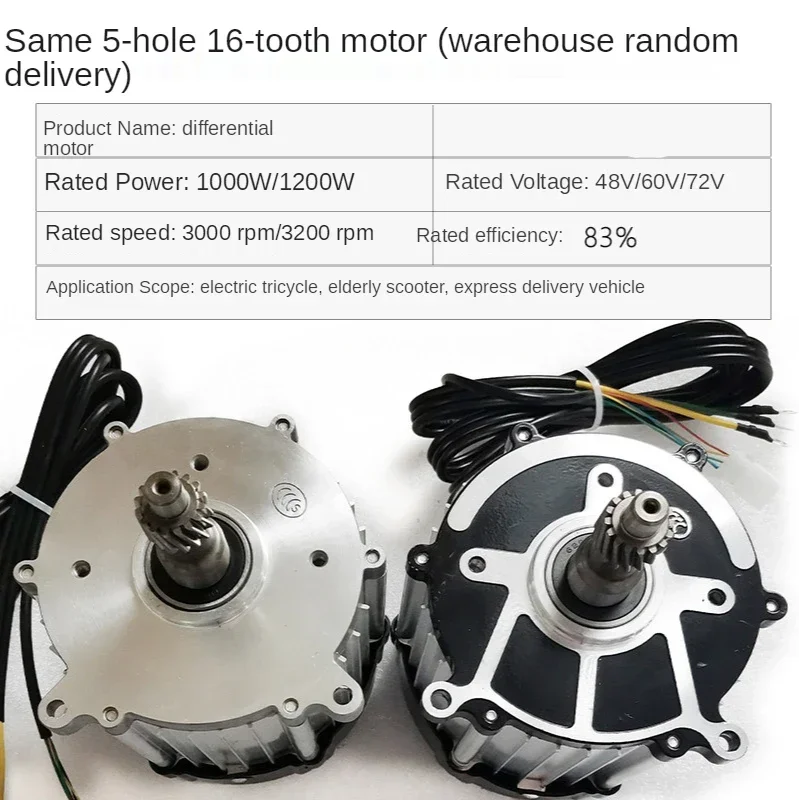 Electric tricycle motor 48v/60v/72v/1000w 1200w permanent magnet brushless differential motor, 16 gear shaft