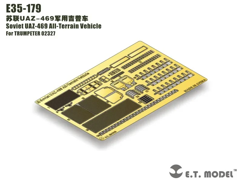 

ET Модель E35-179 Советский вездеход УАЗ-469