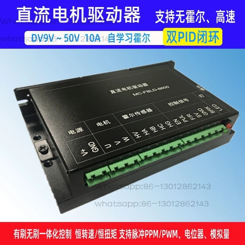 DC brushless motor driver self-learning Hall adapted to high-speed sensory/invisible/spindle speed regulation controller