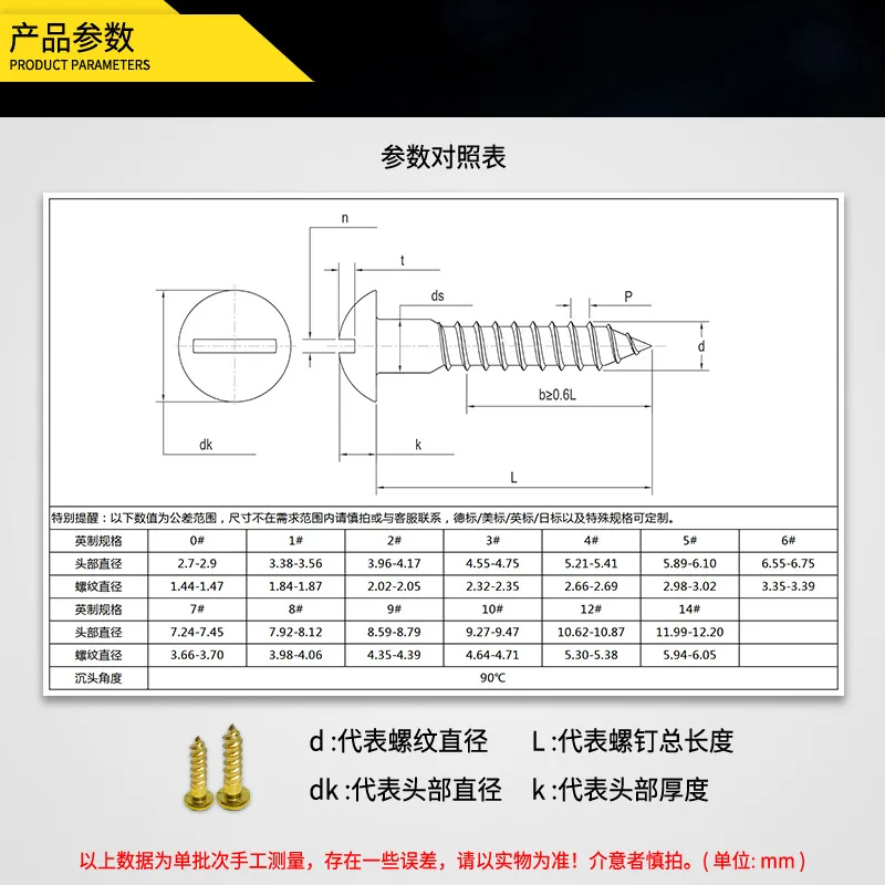 20pcs Solid Wood Screws Brass Round Chamfer Head Slotted Screws Bolt Self Tapping Wood Working Tools Furniture Hardware Fastener