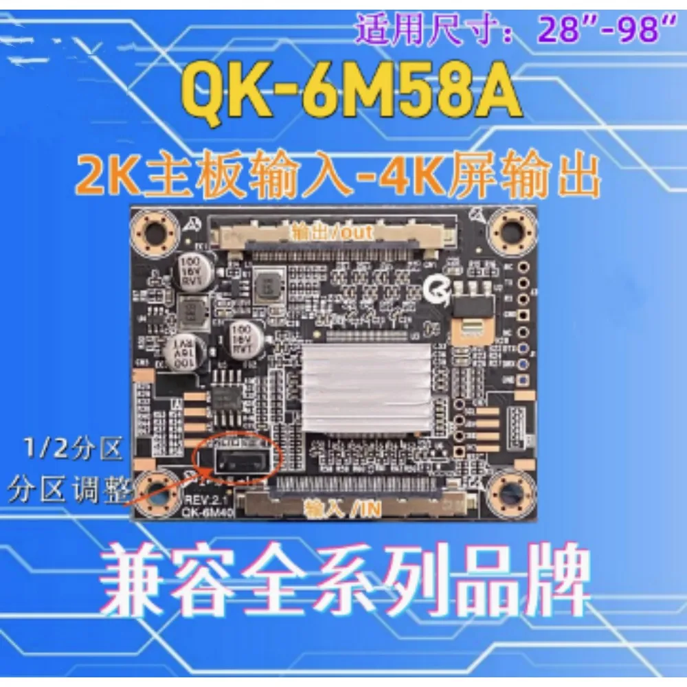 New New QK-6M58 2K To 4K 4K To 2K Adapter Board VbyOne To2K To 4K 4K To 2K Adapter Board VbyOne To LVDS Frequency Doubling Board