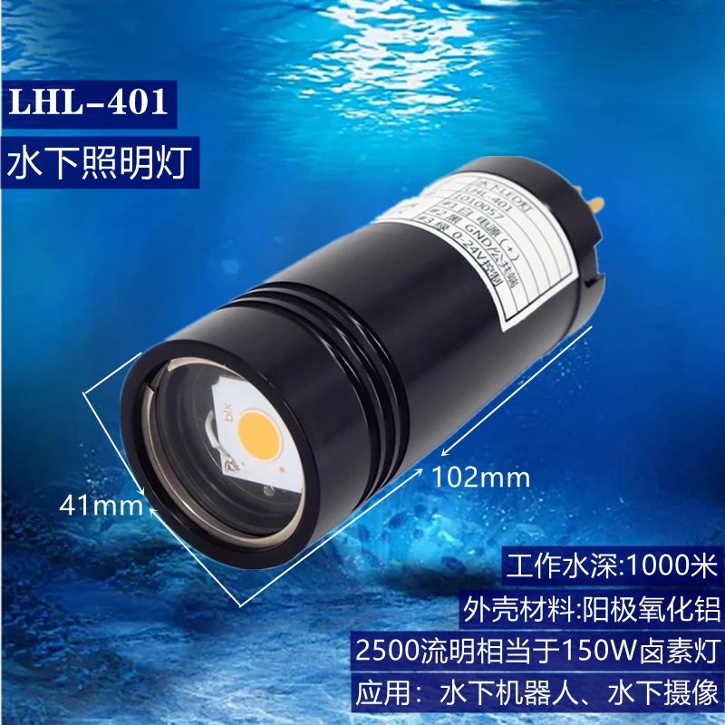 LHL-401 Underwater Light ROV Camera Water Supplementary Light Water Depth 1000m Deep Sea Waterproof Diving Light