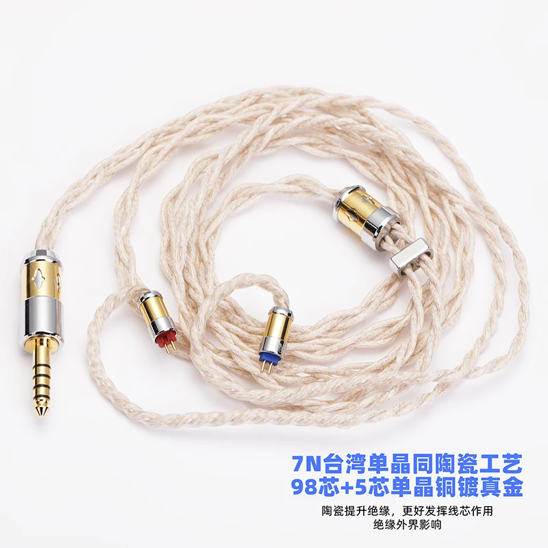 

7NOCC Ceramic Transfer + 5-core 7NOCC Gold 4.4mm 3.5mm 2.5mm Headphone Upgrade cable mmcx 0.78cm qdc Dual 3.5 Baia T1 hd650