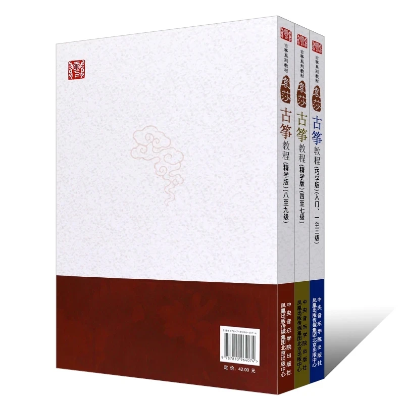 New 3Books Yuan Sha Guzheng Tutorial Book Level 1-3 4-7 8-9 / Elementary Exam Music Book Guzheng Teaching Beginner Best Gifts