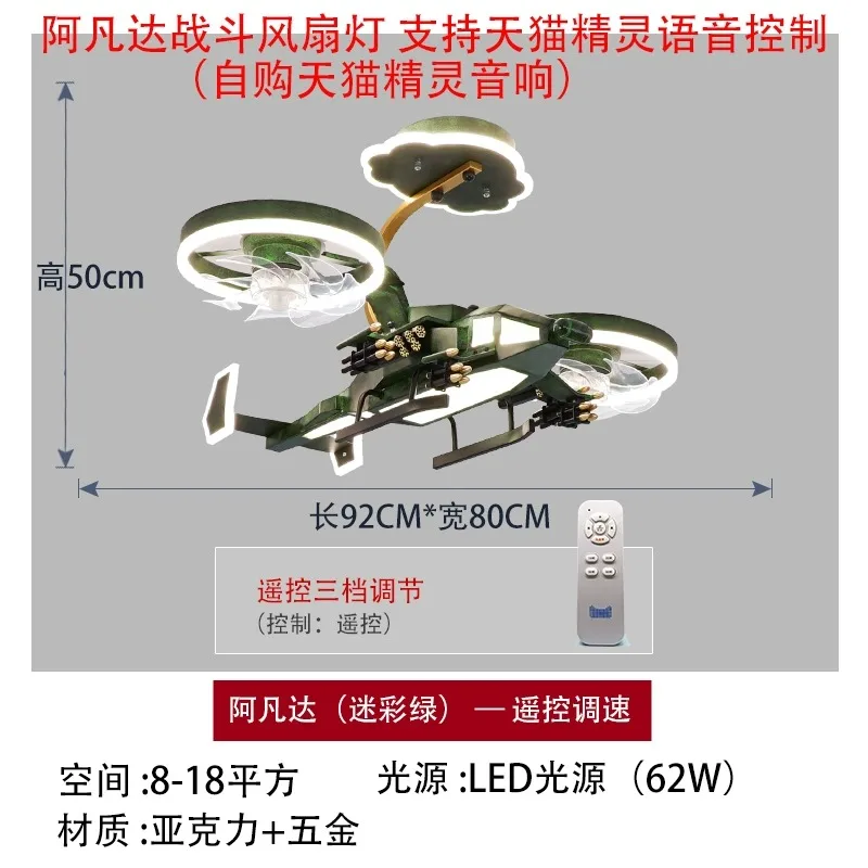 Imagem -05 - Quarto das Crianças Aircraft Fan Light Luz de Teto do Quarto do Menino Proteção Criativa para os Olhos Fan Lamp